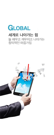 세계로 나아가는 힘